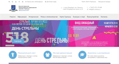 Desktop Screenshot of mo-strelna.ru
